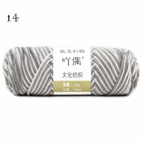 8 Strands Of Gradient Milk Cotton Wool Hand-knitted Medium Thick (Option: 14)